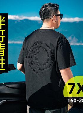 GxxH潮超大码男士肥佬短袖t恤