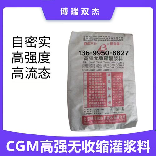 江西高强早强自流灌浆料厂家直销