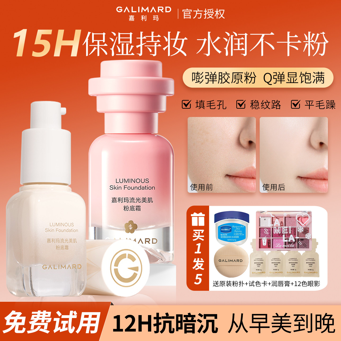 嘉利玛小千金粉底液mini白金粉霜超好用的遮瑕持久不脱妆干皮持妆