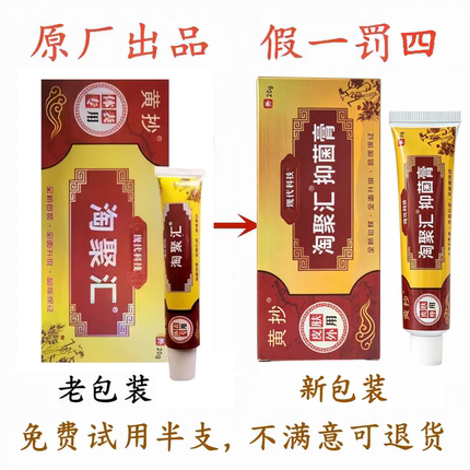 【49二盒】正品乙末灵肽乳膏一抹灵升级黄抄淘聚汇乳膏