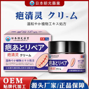 日本朝光疤清灵痘印坑疤痕膏外用淡化痘坑印疤无痕膏直营