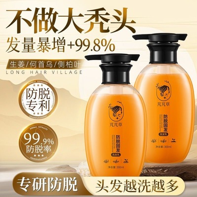 芃芃草防脱固发洗发乳生姜草本精华蓬松控油滋养发根清爽洗发水