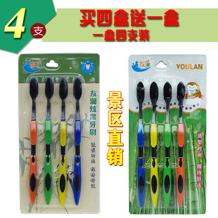 友澜牙刷竹炭炫黑牙刷竹炭纤维牙刷柔软超软毛手柄