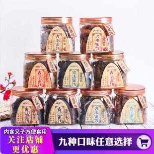 零度深林戏梅录古法蜜饯果干西梅芒果山楂话梅老陈皮杨梅橄榄罐装