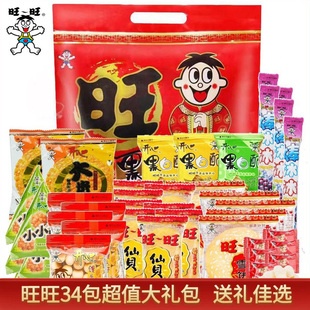 旺旺零食大礼包整袋送亲朋友女友单位福利礼盒企业团购送员工送礼
