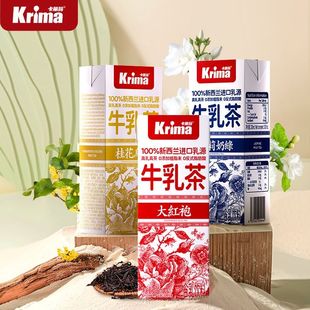 卡丽玛牛乳茶茉莉奶绿进口乳源奶茶大红袍小瓶便携牛乳海盐青砖