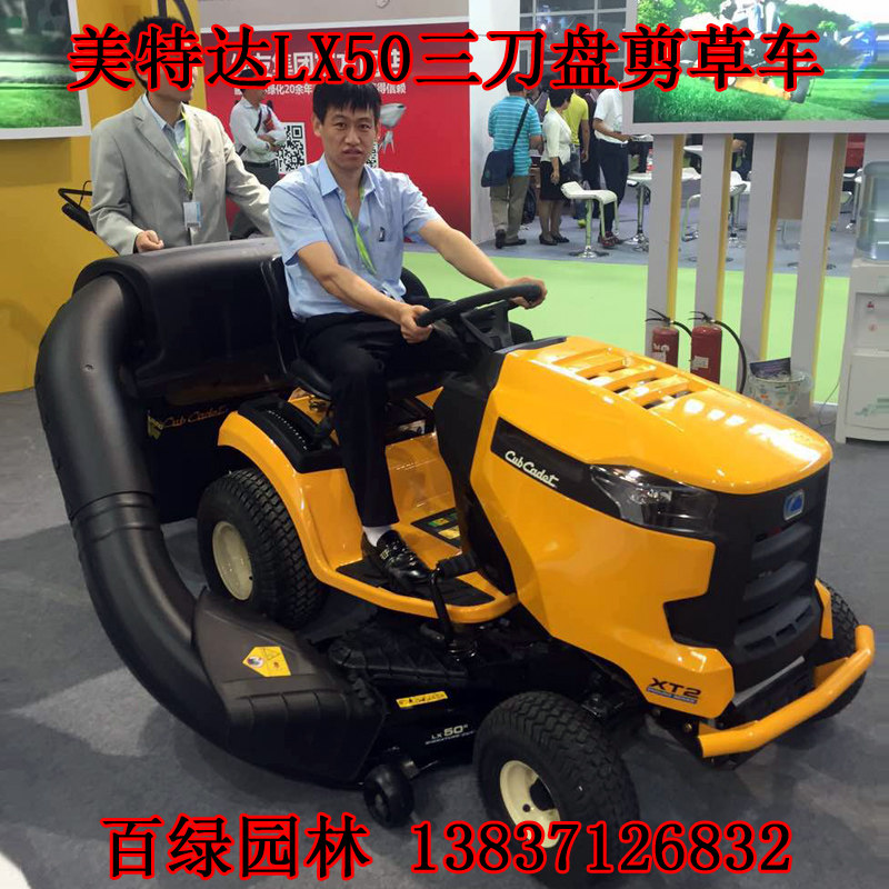 MTD LX50 Lawn car Lawnmower Sitting lawn car MTD lawn mowerin the Flower delivery/Flowers simulation/Plants gardening , Gardening supplies , Mower/Lawn mower  category - from Buy2taobao.com to provide professional Taobao agent buy service