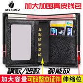 驾驶证加厚拉链钱包 短款 头层真牛皮 苹果男钱包男真皮钱夹男士