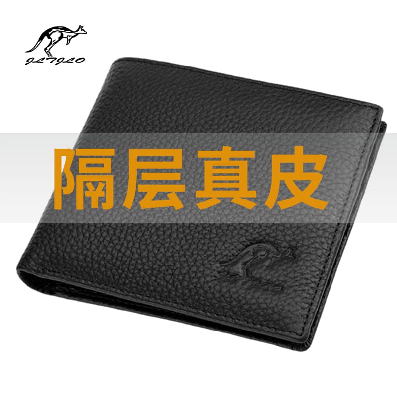 男士钱包真皮钱包男内外真皮隔层全皮有拉链青年钱包头层牛皮夹潮