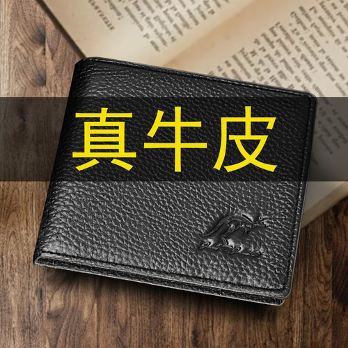 真皮钱包男牛皮钱夹袋鼠域新款