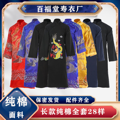 纯棉寿衣男女全套包邮保密发货