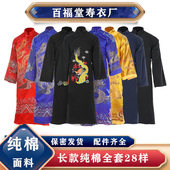 寿衣男女全套高档纯棉七件套老年人百年丧葬用品传统长款 冲喜老衣