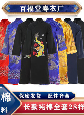 纯棉寿衣男女全套包邮保密发货