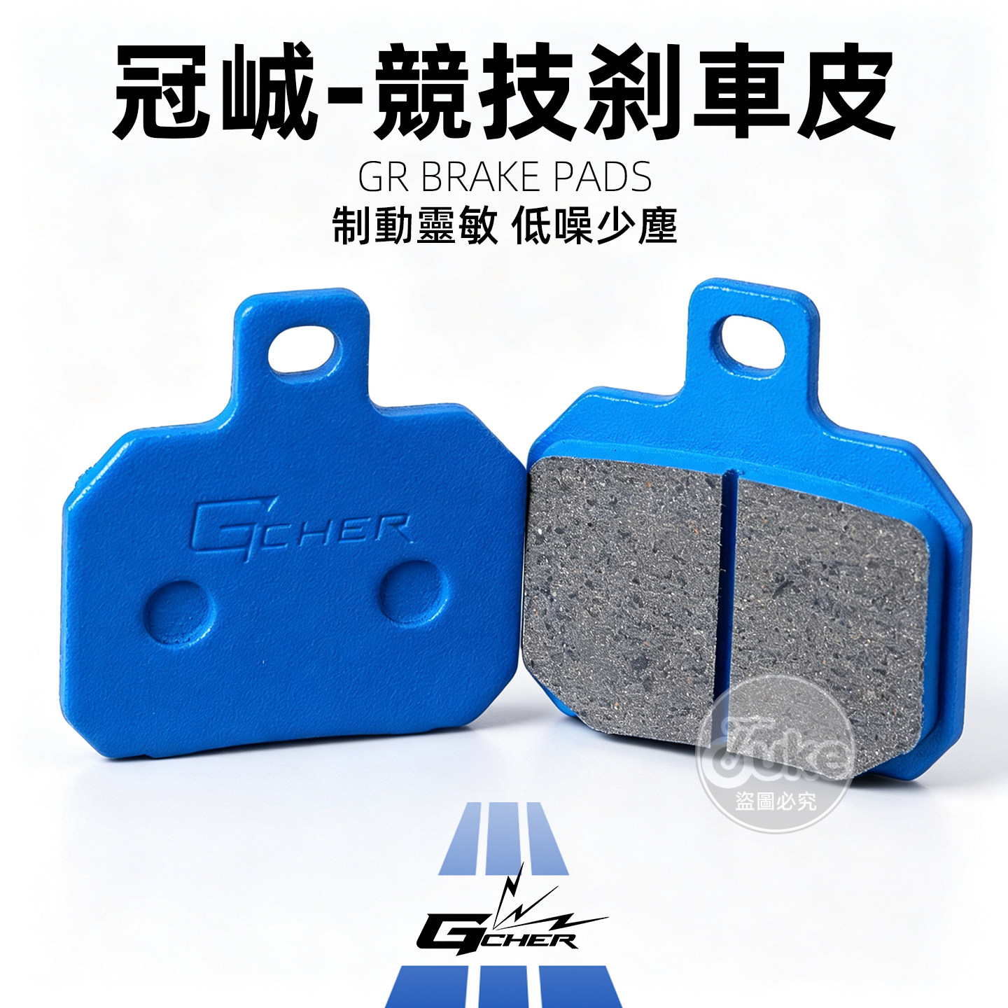 冠城GR复合刹车皮正品布雷博螃蟹刹车片对四鲍鱼辐射水鸟外卖制动