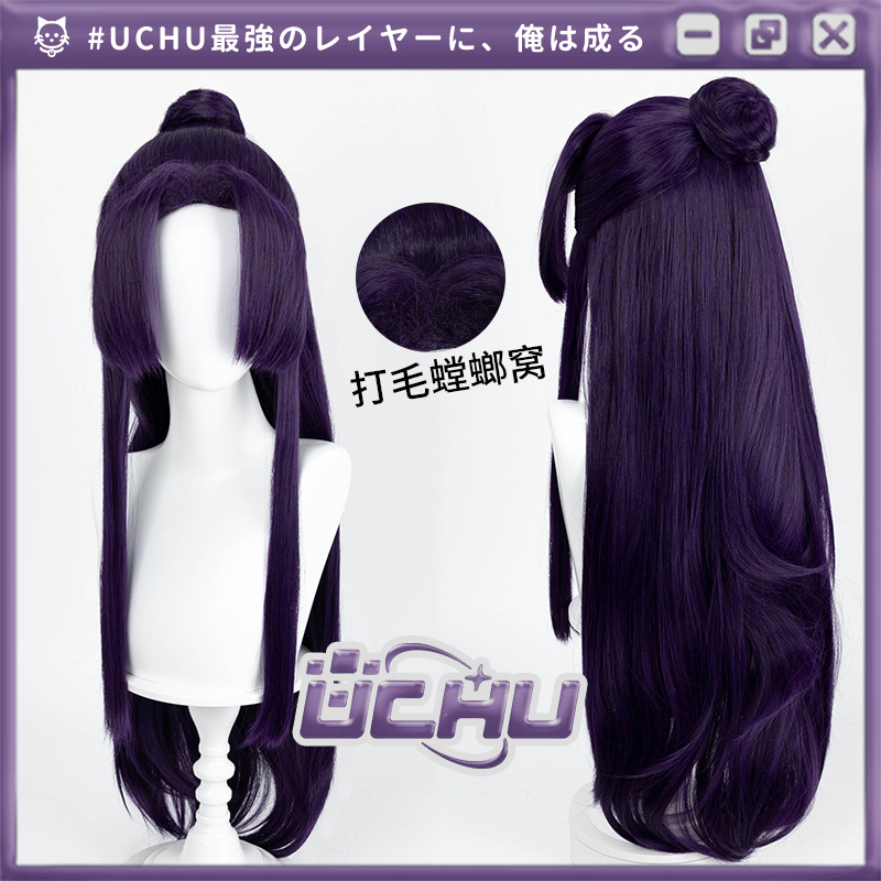 UCHU 壬氏 药屋少女的呢喃 cos假发