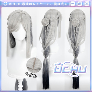 UCHU免修款 申鹤冷花幽露 原神海灯节皮肤 cos假发