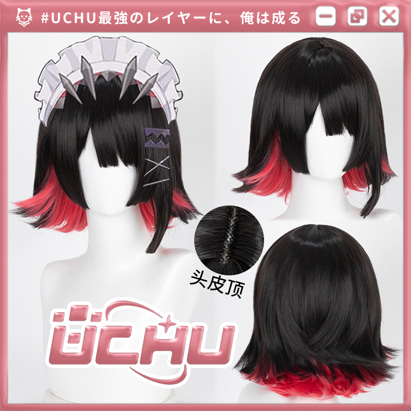 UCHU免修款 艾莲乔 鲨鱼女仆妹 绝区零 cos假发 头皮顶 发尾翻翘