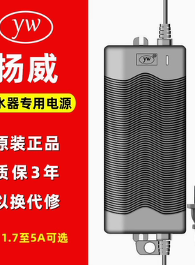 家用商用纯水机24V2A变压器器3A大功率水泵供电4A5A电源正品扬威