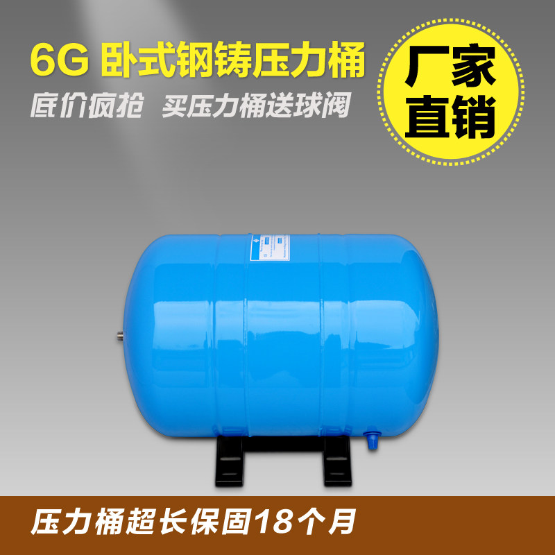 6G卧式压力桶储水桶储水罐陶氏正品商用纯水机直饮机净水器通用