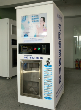 400G 800G投币刷卡售水机 小区自动售水机 北方防冻社区售水机