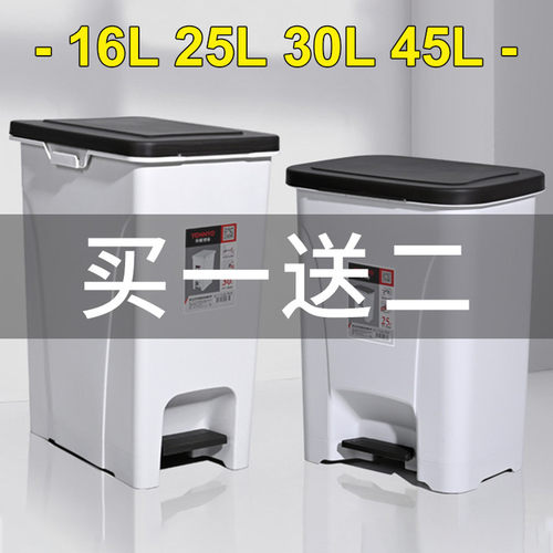 25升垃圾桶30l大容量脚踏带盖家用厨房窄款45L客厅收纳桶大号商用