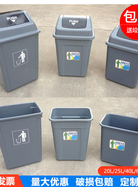 塑料无盖垃圾桶工业用垃圾箱公园物业小区分类桶60L20L10L50升100