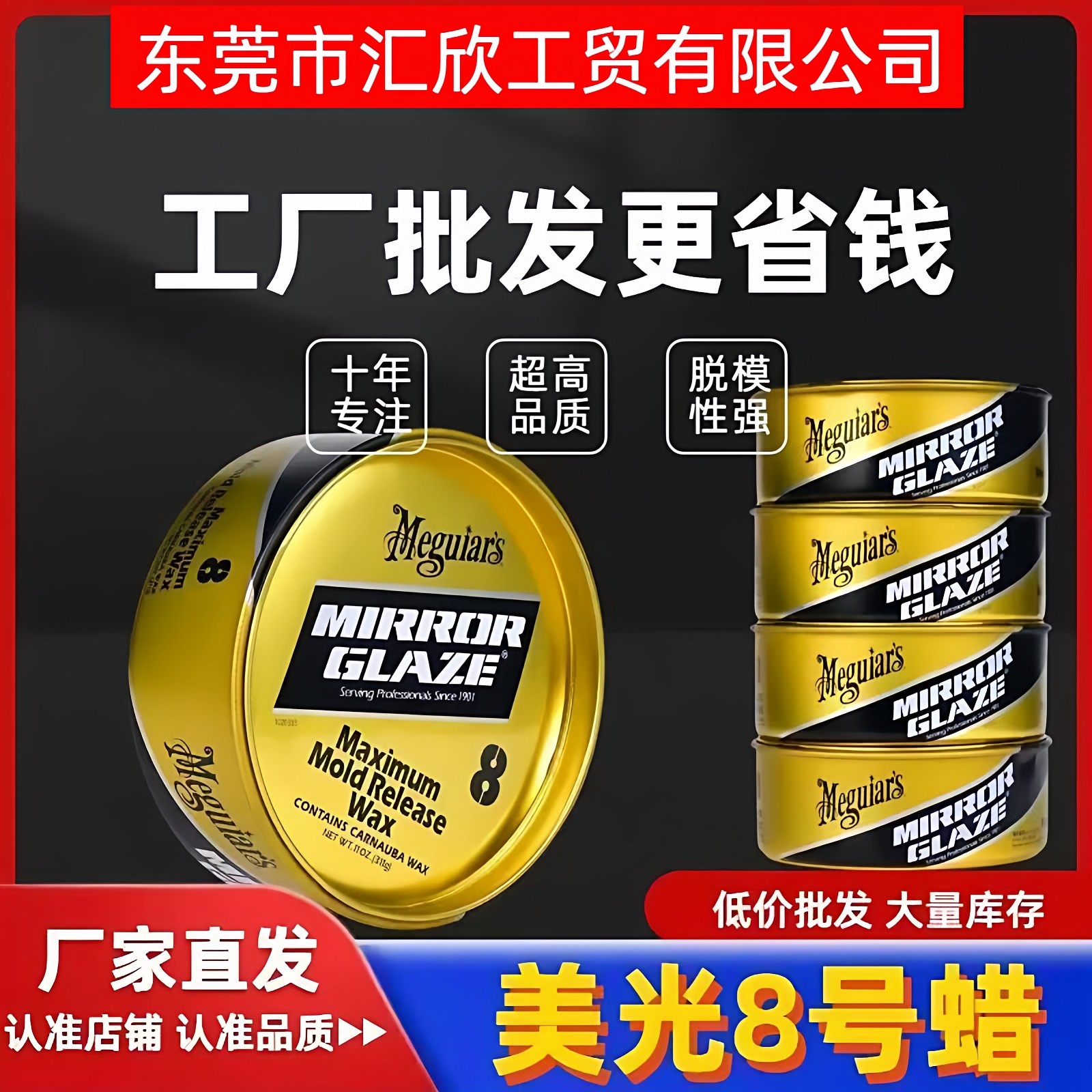 环氧树脂脱模腊国产美光8号蜡树脂模具脱模上光通用玻璃钢脱模,工业油品/胶粘/化学/实验室用品,脱模剂,淘宝优惠券,粉丝福利购,淘宝优惠卷