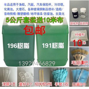 包邮 191 196玻璃钢树脂防腐纤维布船修补渔船树脂音响倒模树脂胶