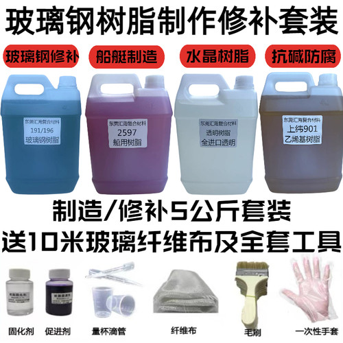 玻璃钢材料防腐树脂玻璃钢树脂胶