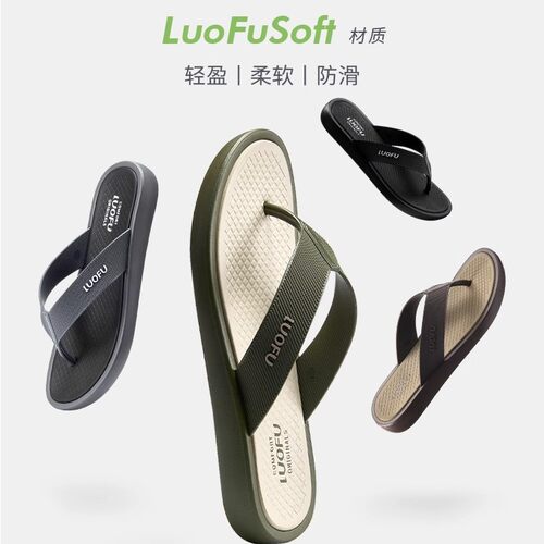 luofu 罗敷新人字拖情侣沙滩海边防滑夹脚软底轻便户外拖鞋夏季