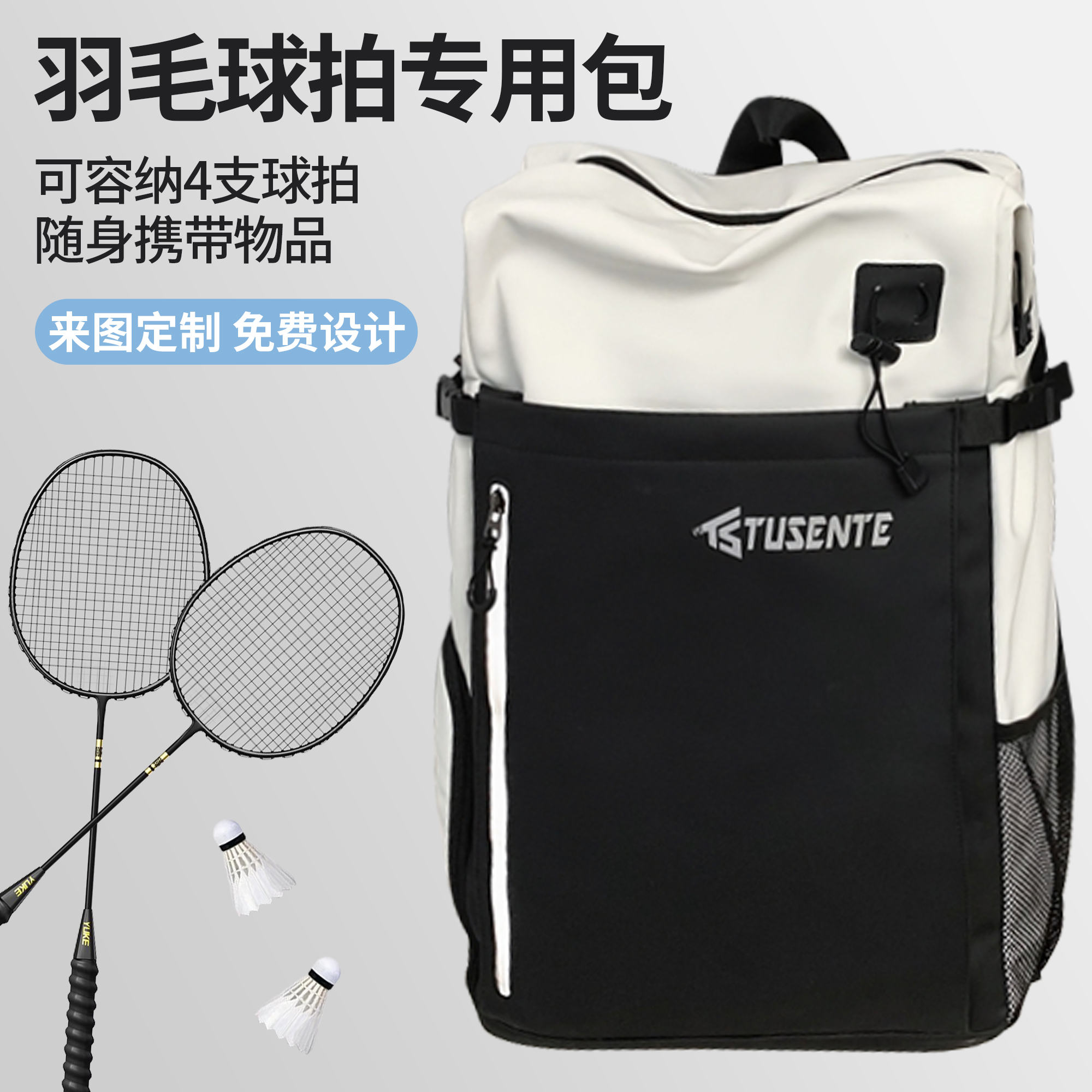 羽毛球拍专用包定制logo大容量