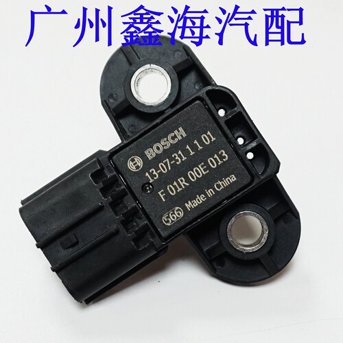 众泰T600酷派Z700T7001.5T 1.8T进气压力传感器