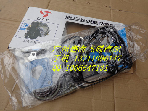 广州鑫海飞碟汽配 未上传的 配件请用旺旺联系卖家询价13711696147