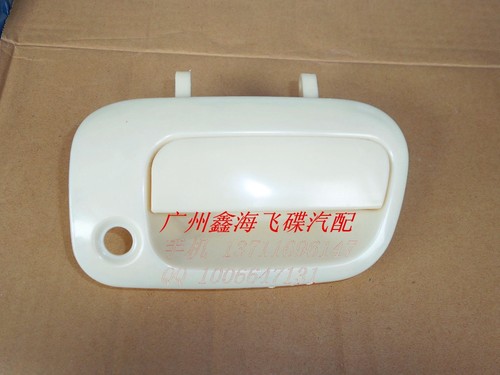 浙江永源飞碟a380后背面尾门拉手