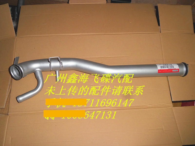 广州鑫海飞碟汽配 未上传的配件请用旺旺联系卖家询价