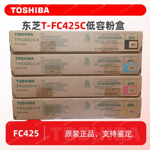 原装东芝FC425CS粉盒3025AC 3525AC 4525AC 5525A 6525AC碳粉墨粉