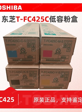 原装东芝FC425CS 2020 2520  3025 3525 4525 5525 6525碳粉墨粉