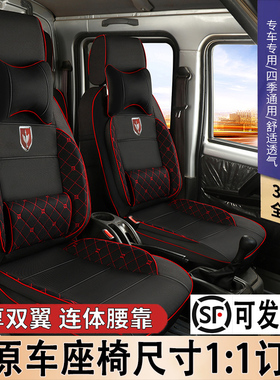华晨鑫源金杯卡T1012t2022S62T30503252单双排货车全包座套坐垫套