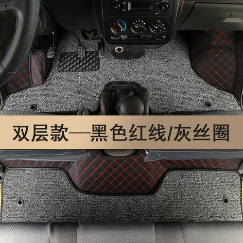 华晨脚垫金杯专车专用全包围