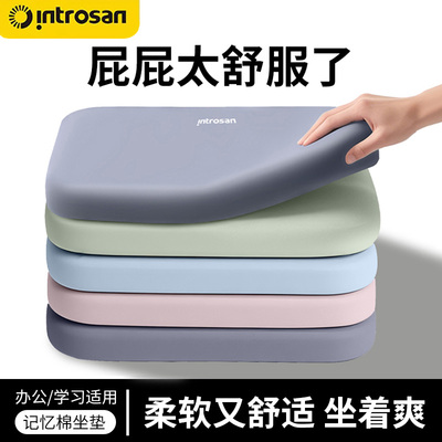 英才星坐垫办公室久坐神器椅子垫记忆棉椅垫汽车座垫屁股车载坐垫