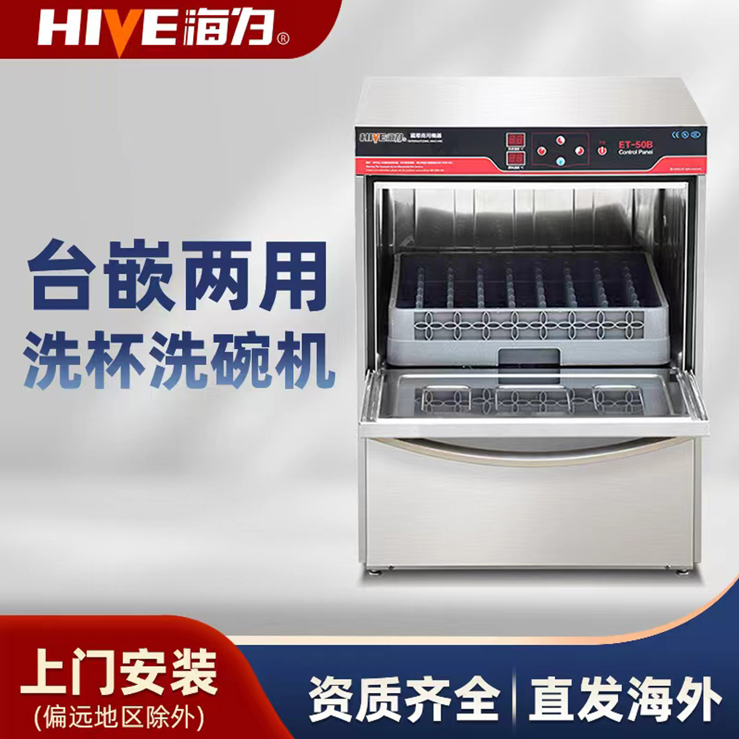 商用洗碗机小型洗杯机酒吧酒店餐厅餐馆咖啡厅嵌入式台下式洗碗机