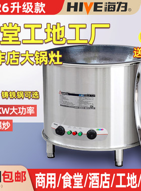 电热大锅灶炉商用大锅