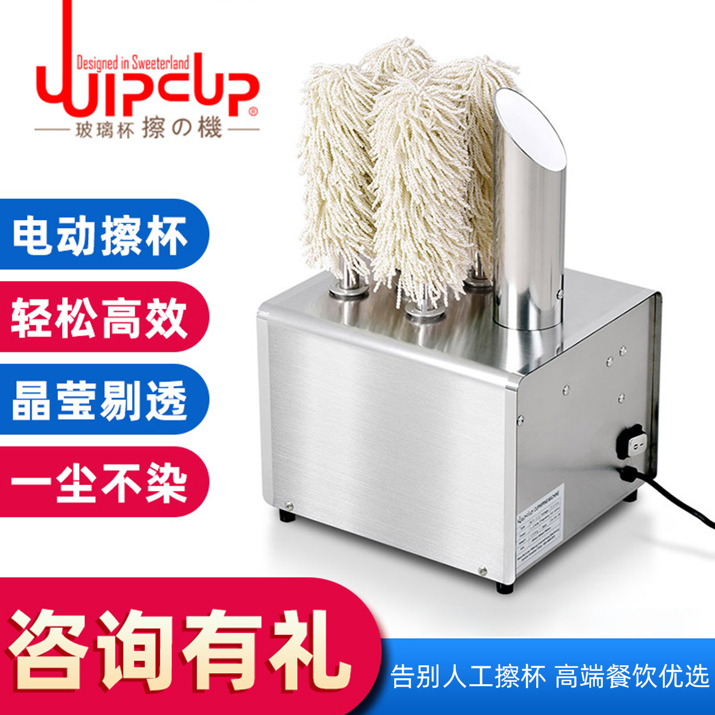 商用擦杯机洗杯机配套红酒杯玻璃杯星级酒店西餐厅酒吧电动擦杯器,清洗/食品/商业设备,商用洗杯器,淘宝优惠券,粉丝福利购,淘宝优惠卷