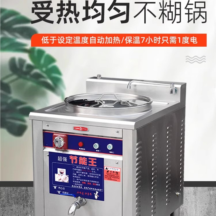 多功能液态导热锅熬粥胡辣汤不糊