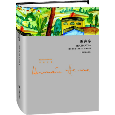 悉达多德黑塞诺贝尔文学奖