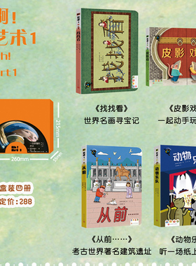 啊！艺术 1 Ah! Physics 原版绘本进口英语启蒙低幼儿童宝宝点读版英文babyall数学科学绘本