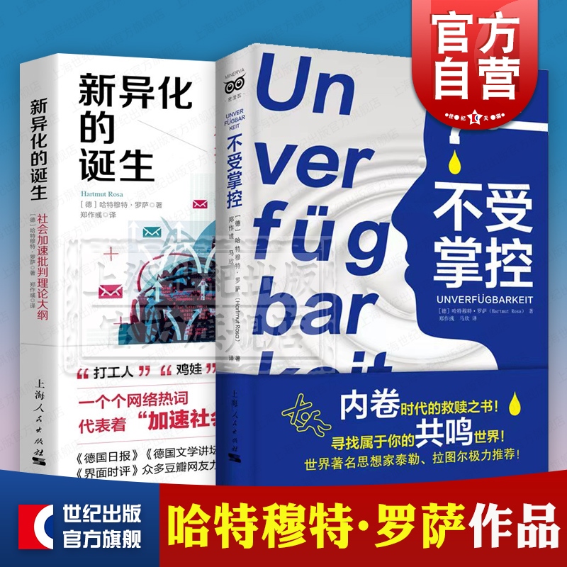 哈特穆特罗萨作品套装 100元