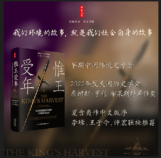 时刻人文·惟王受年：从农业起源到秦帝国的中国政治生态学 夏含夷作中文版序 李峰王子今许宏联袂推荐属于什么档次？