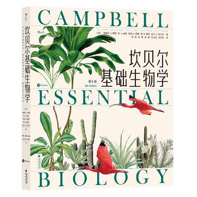 坎贝尔基础生物学 美埃里克J西蒙美琼L迪基美凯利A霍根美简B里思美尼尔A坎贝尔海峡书局