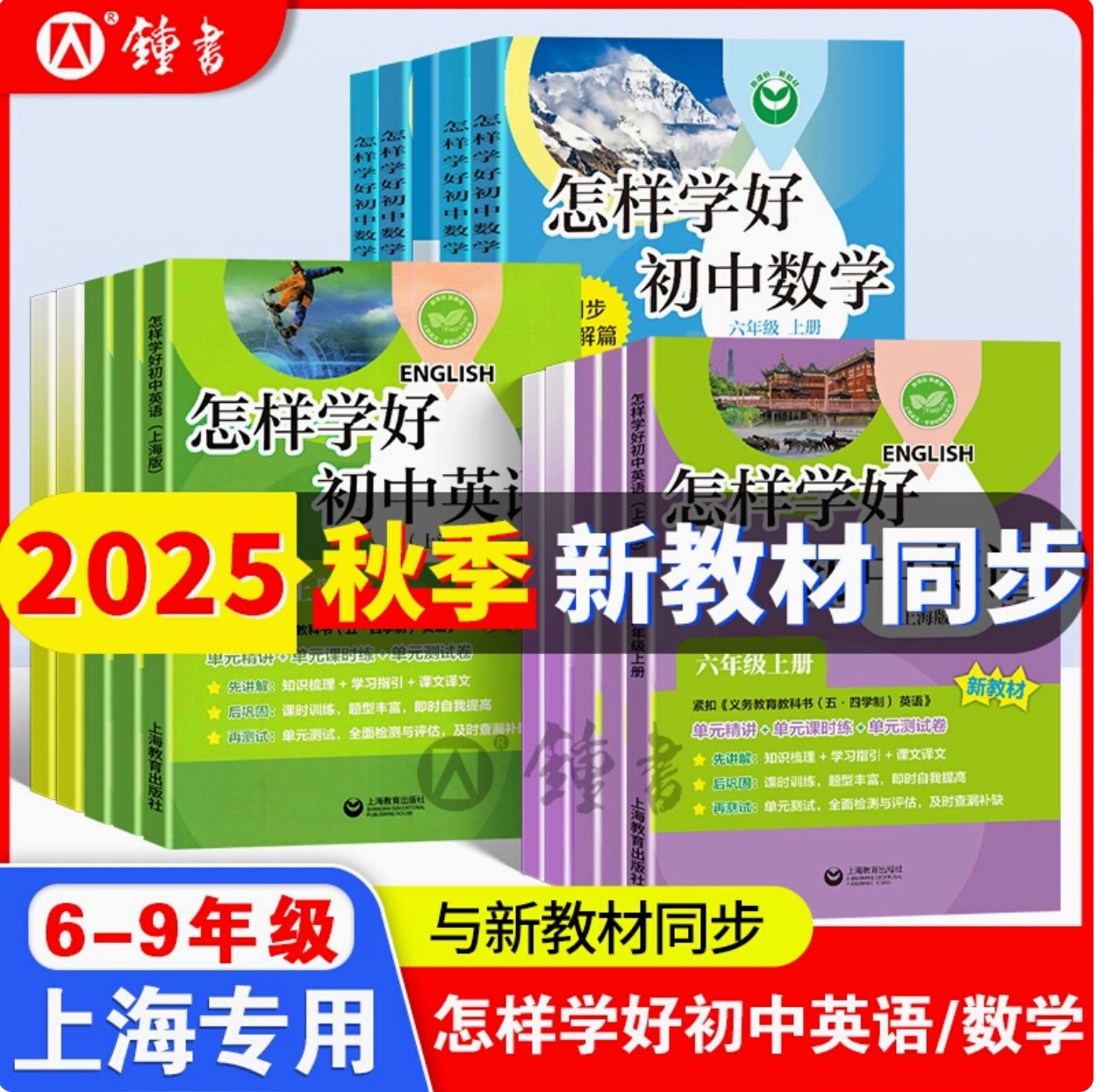 怎样学好牛津英语6-9年级